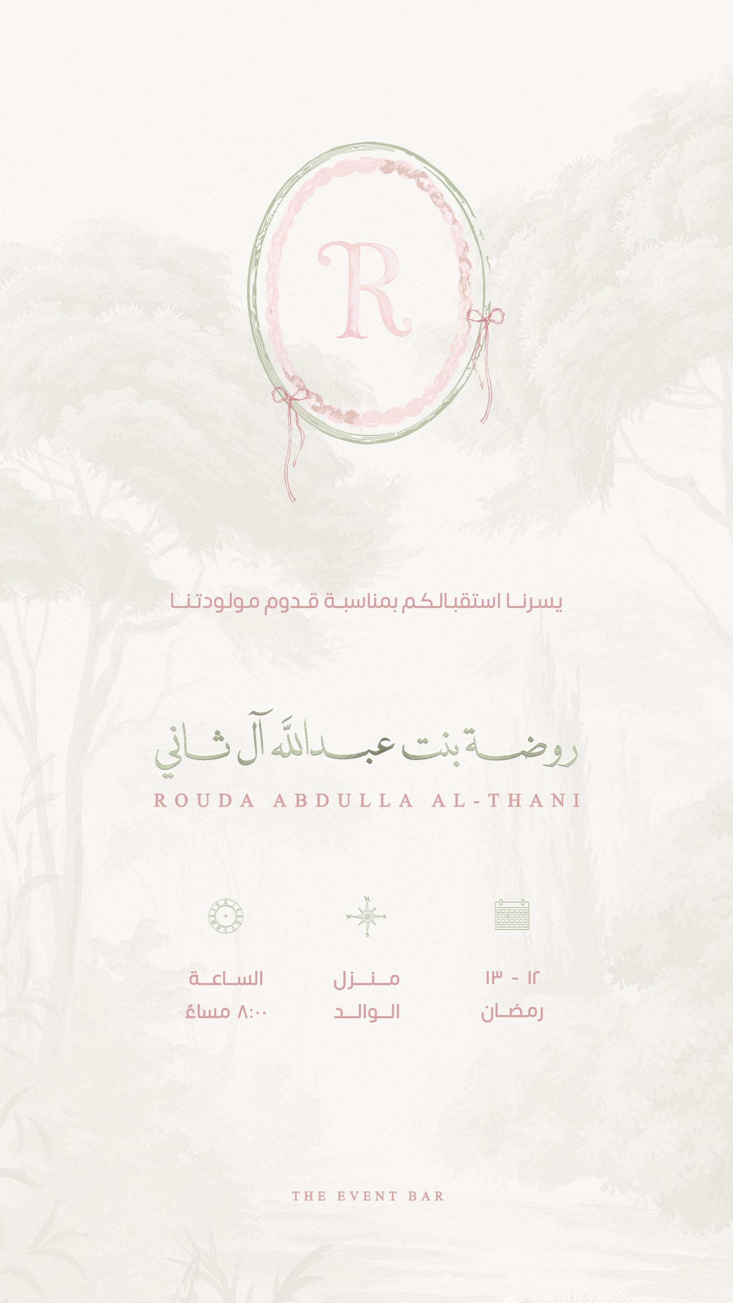 Whispers to the Gazebo