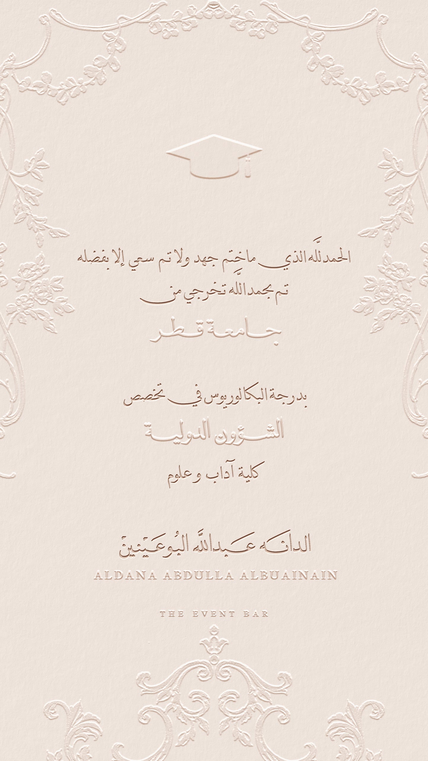 Graduation announcement - ||