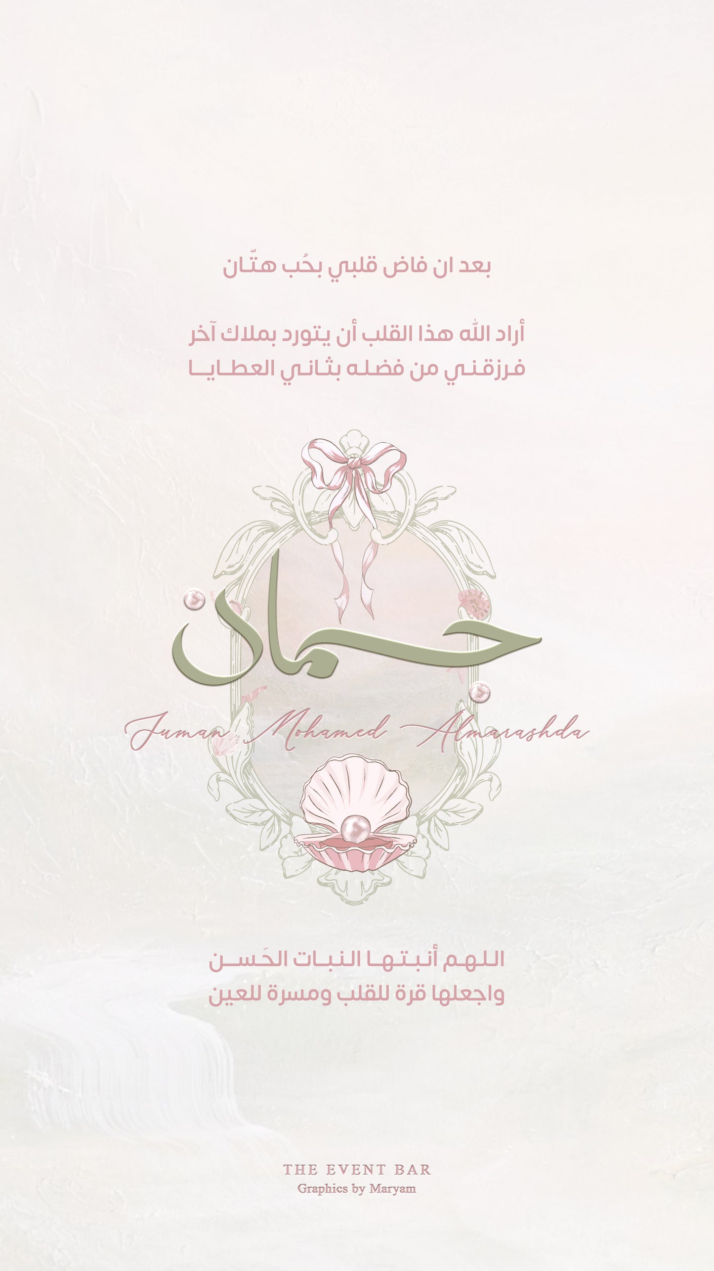 Under the sea (Initial and handwritten logo)