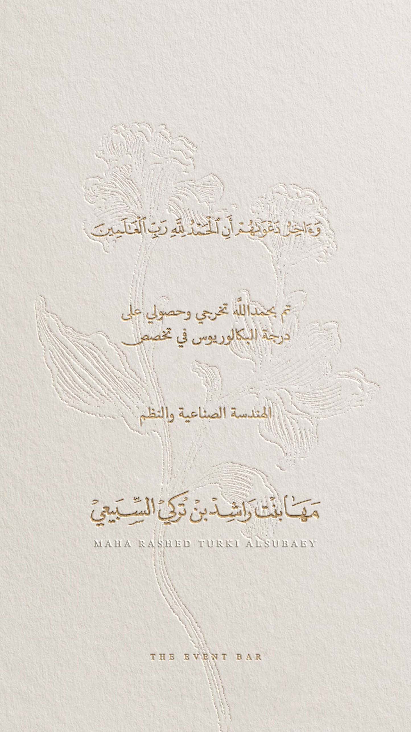 Graduation announcement - Embossed card