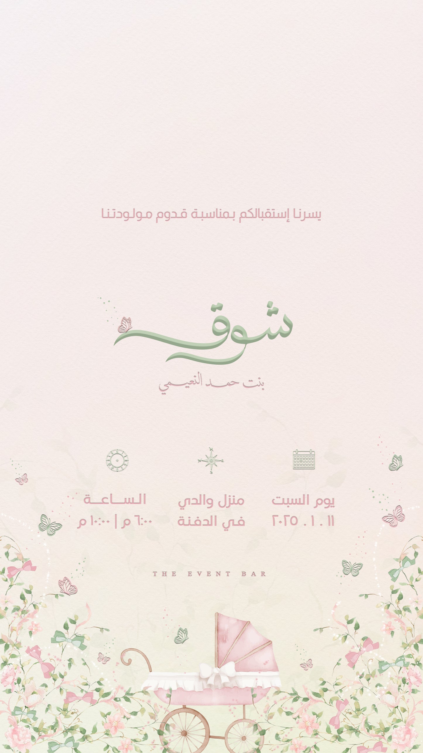 A stroll in the garden