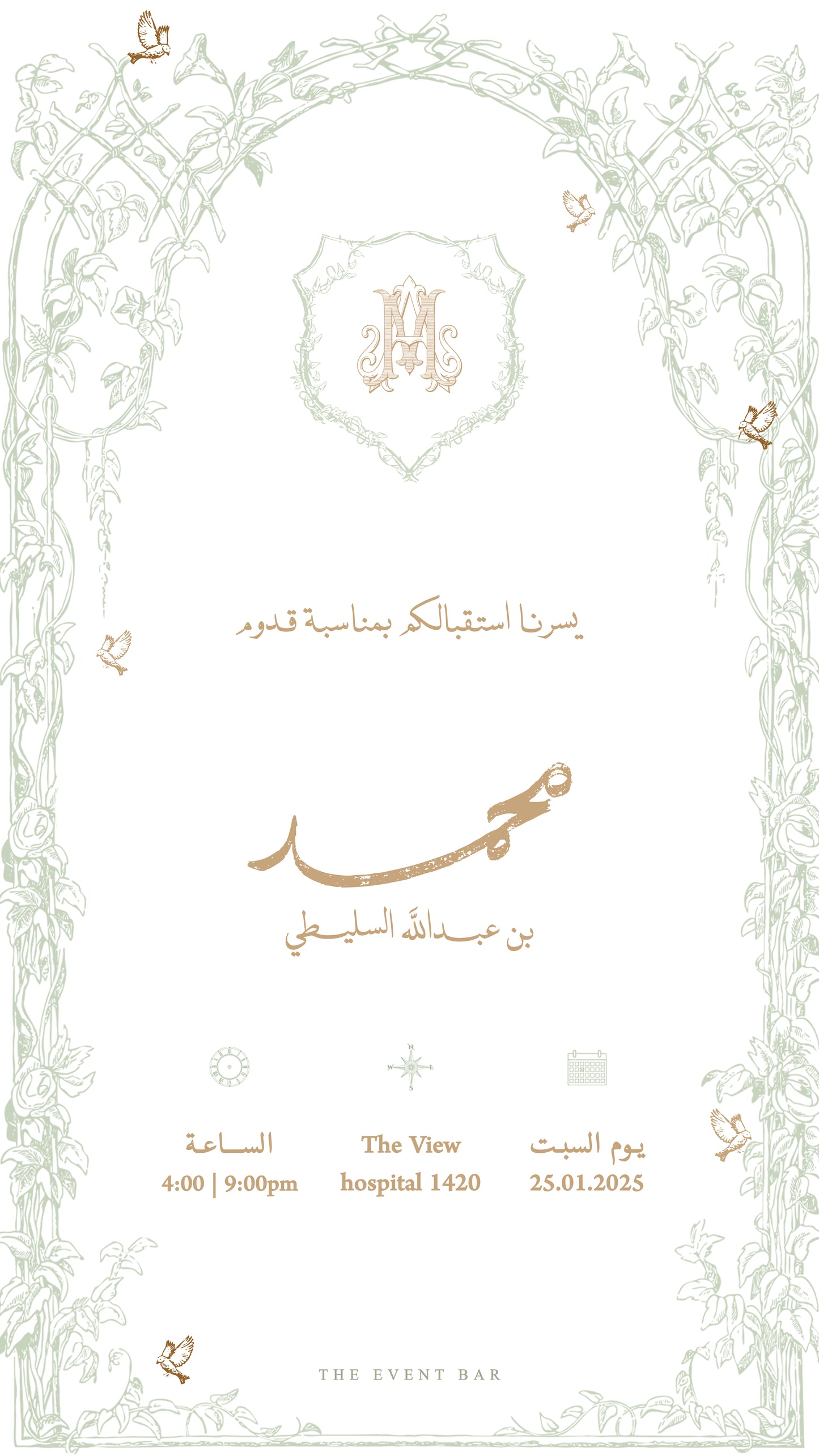 Sage frames (Initial & Name logo included)