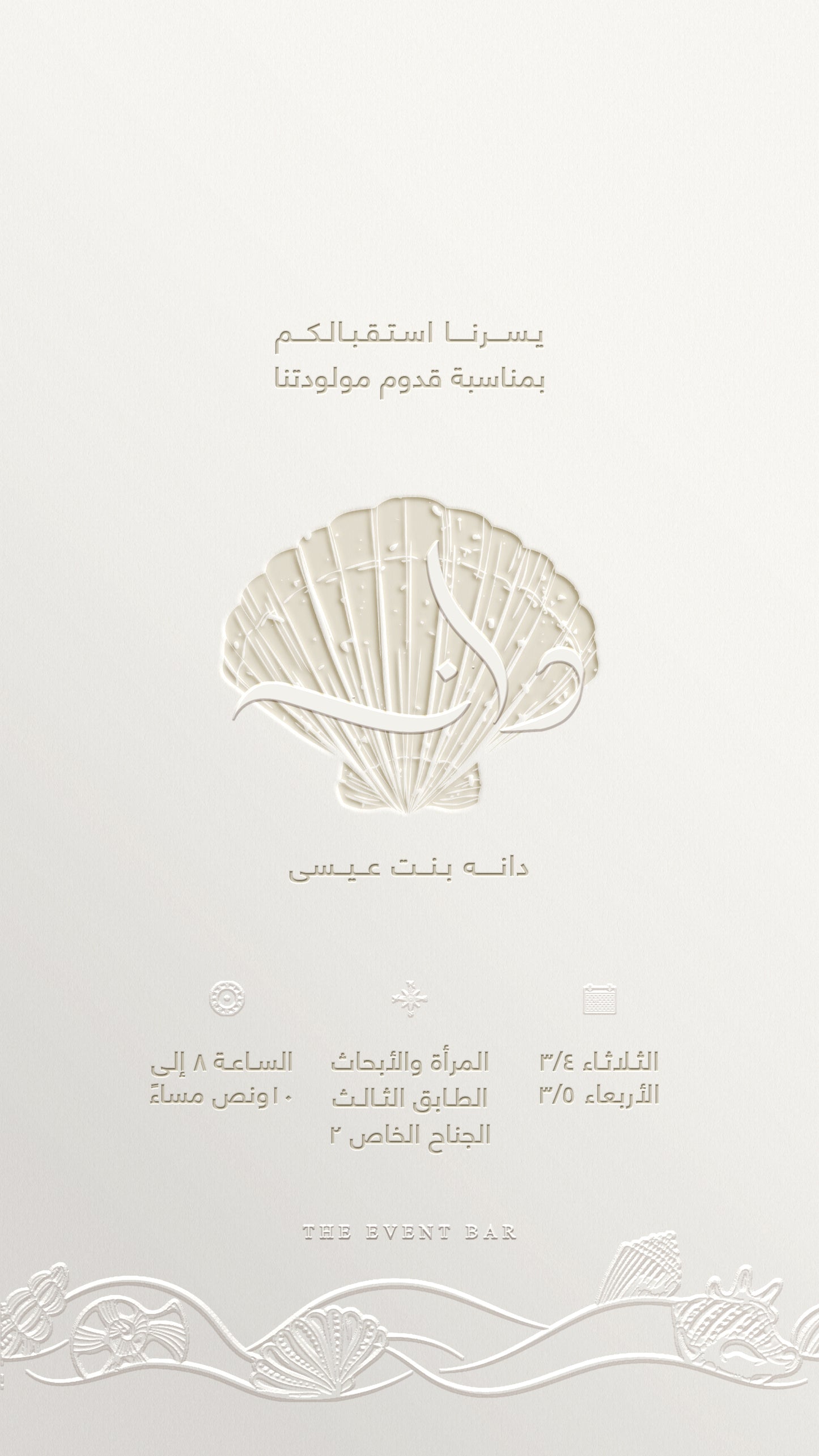 Letter pressed seashells