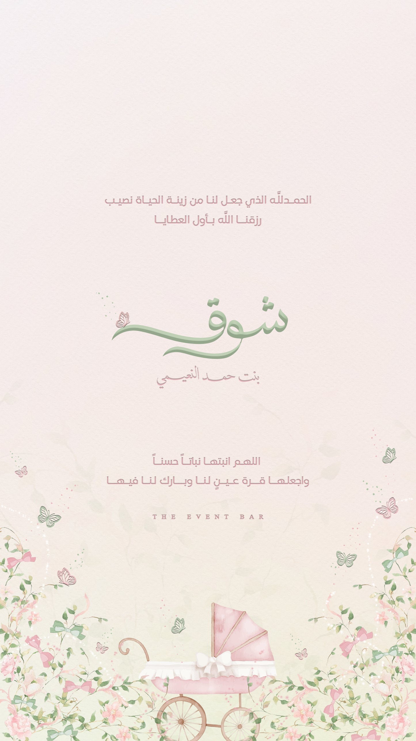 A stroll in the garden