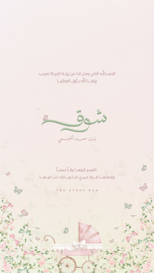 A stroll in the garden