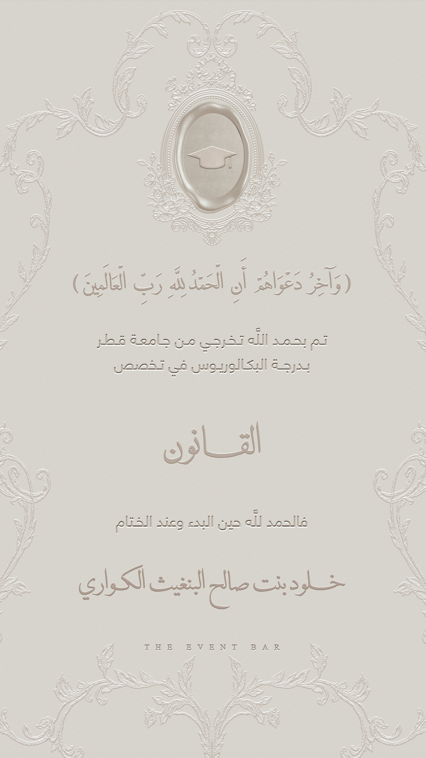 Graduation announcement - QU |