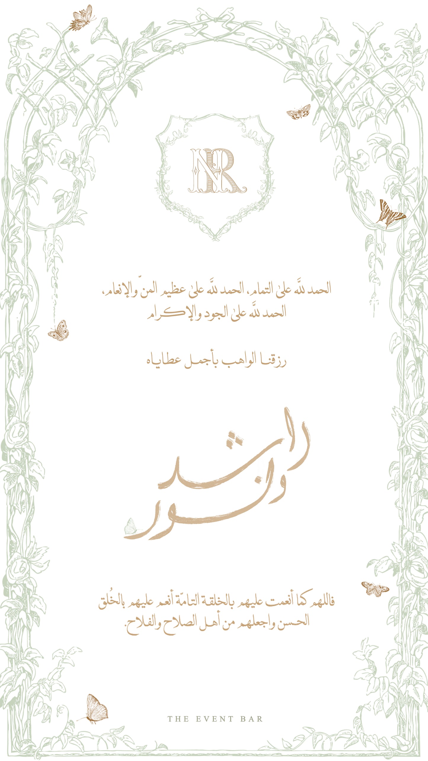 Sage frames (Initial & Name logo included)