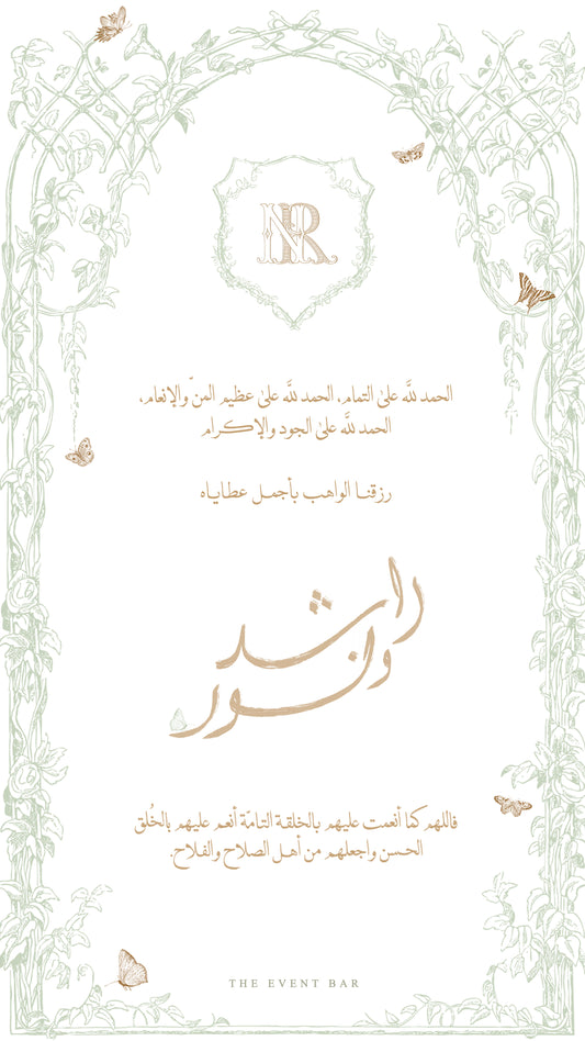 Sage frames (Initial & Name logo included)