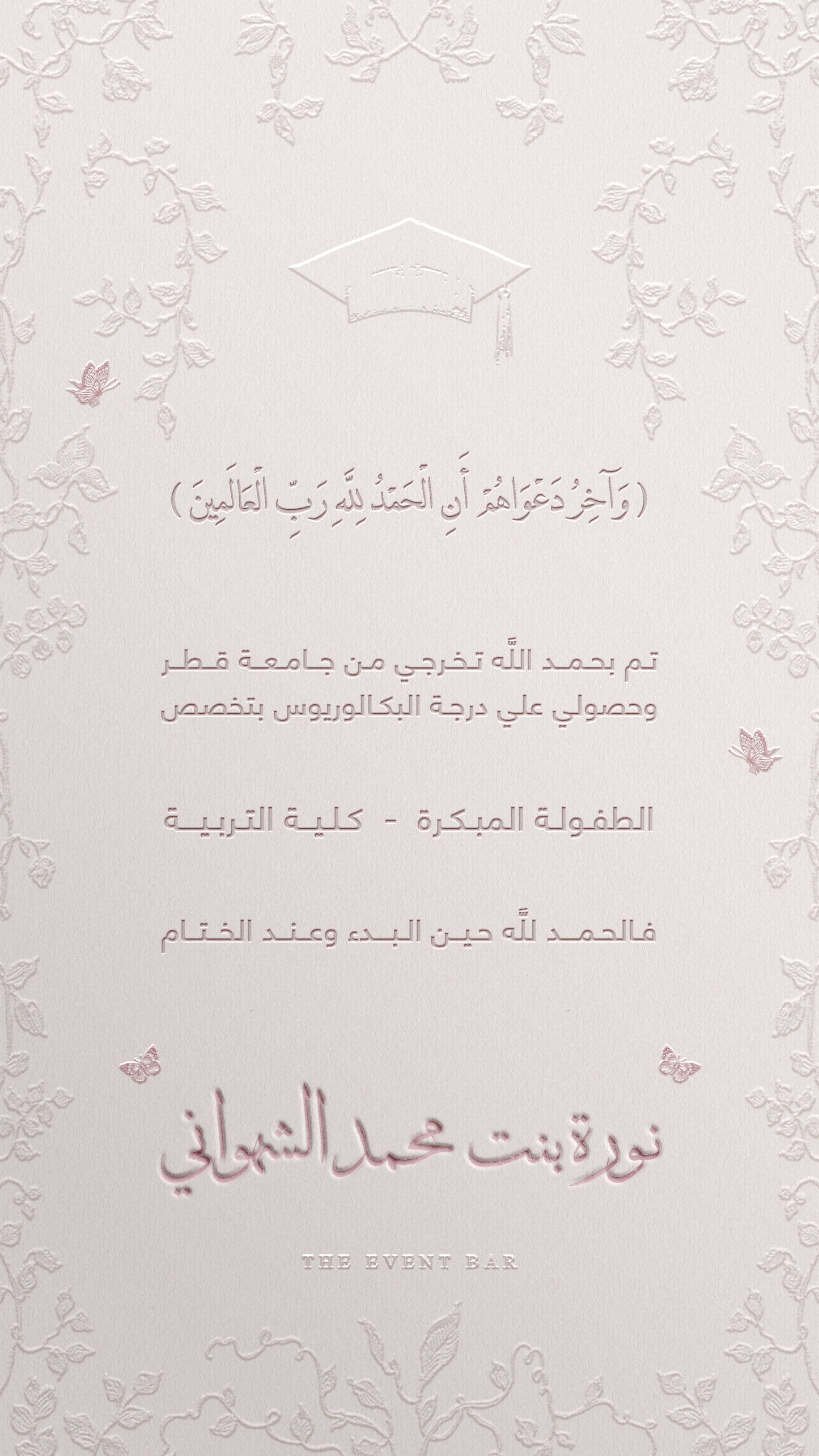 Graduation announcement - QU ||