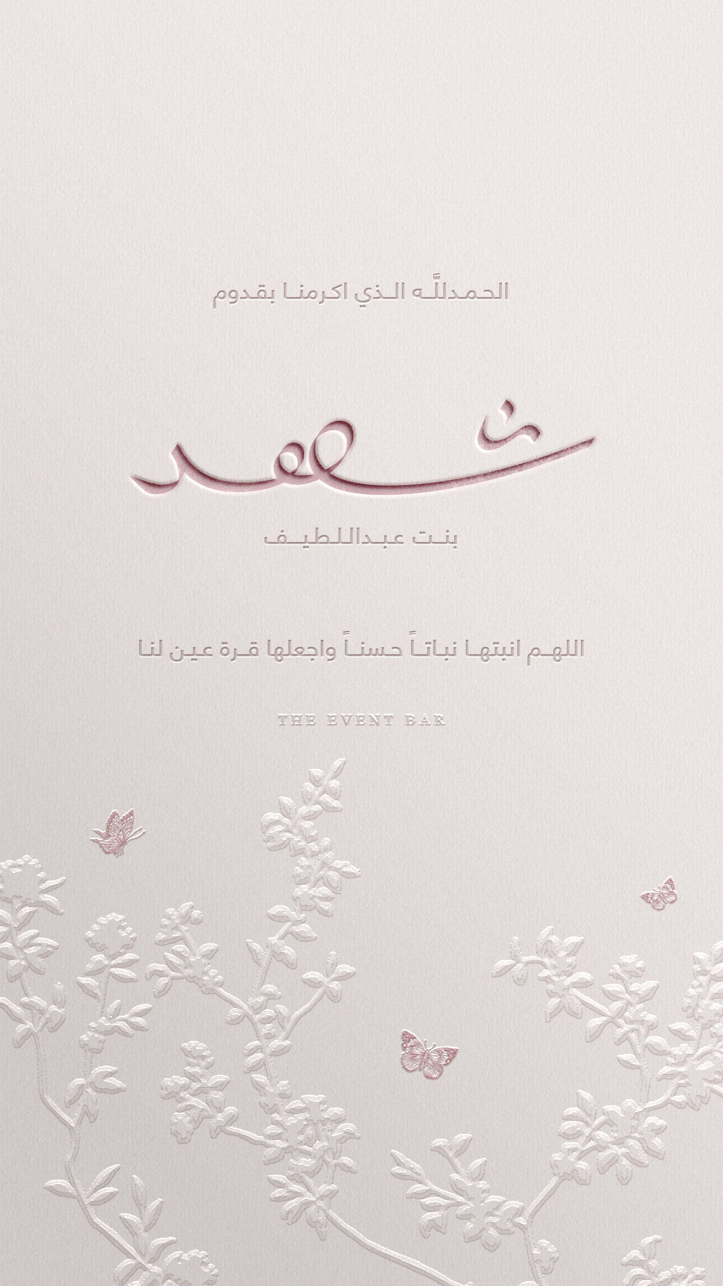 Wings and Wildflowers