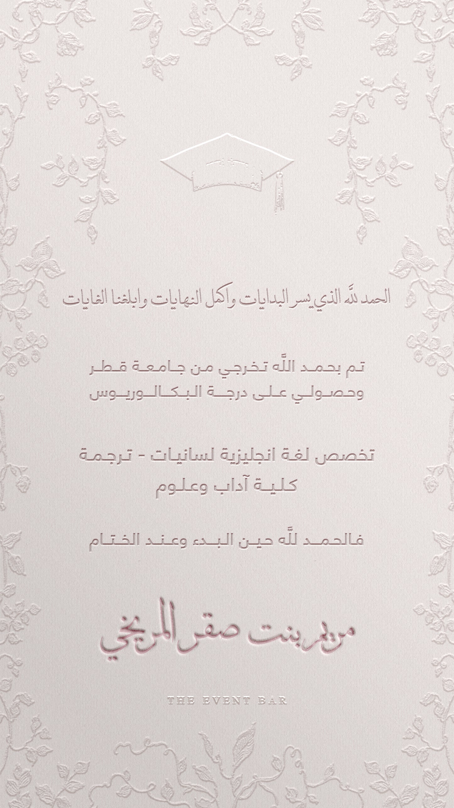 Graduation announcement - QU ||