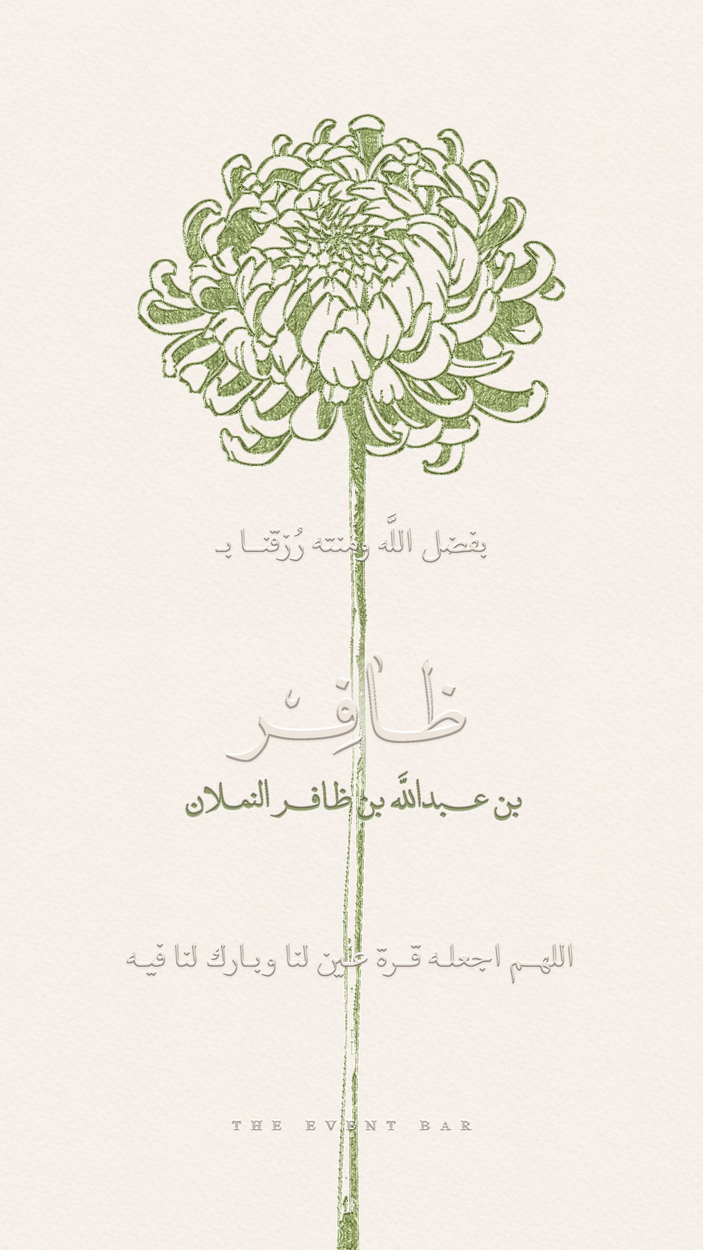 Metallic Chrysanthemum