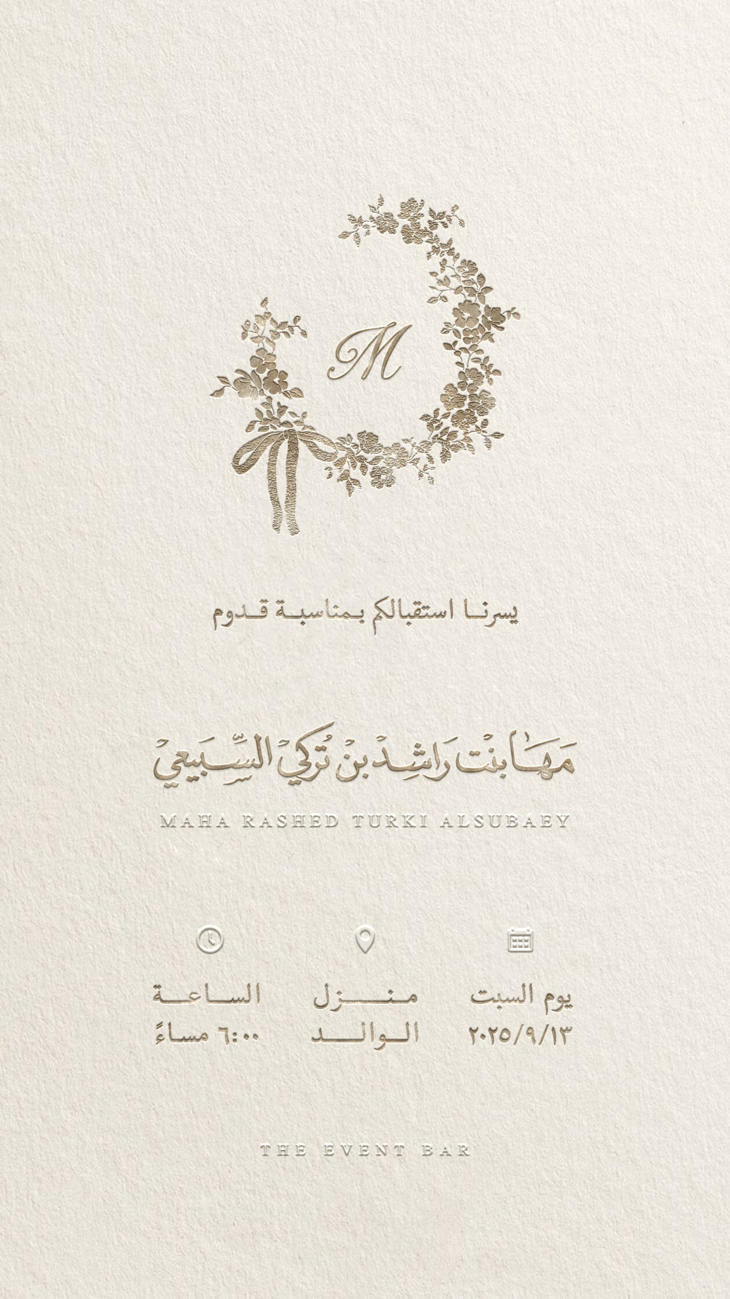 Classic Ribbon Wreath