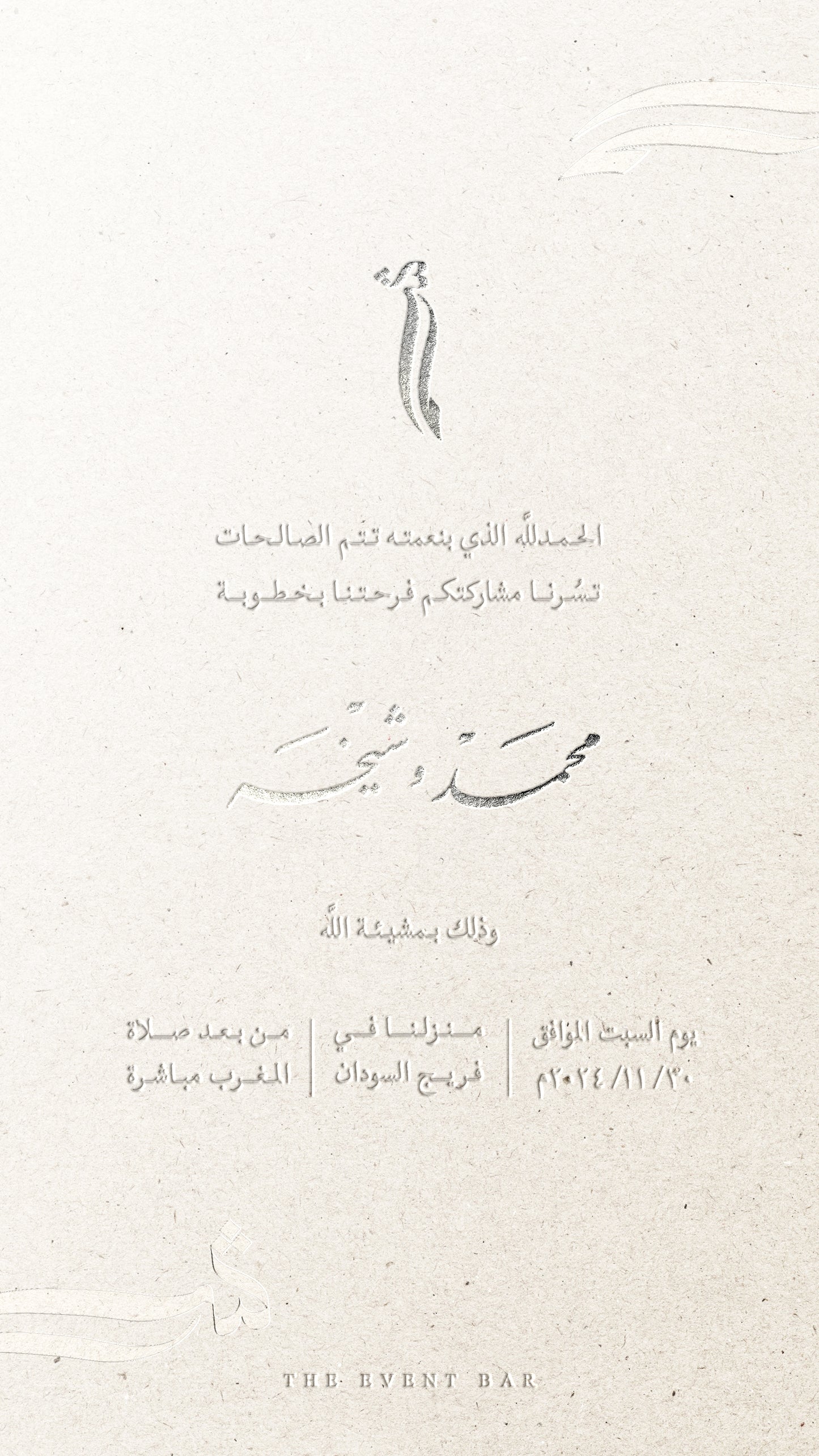 Textured Letterpress