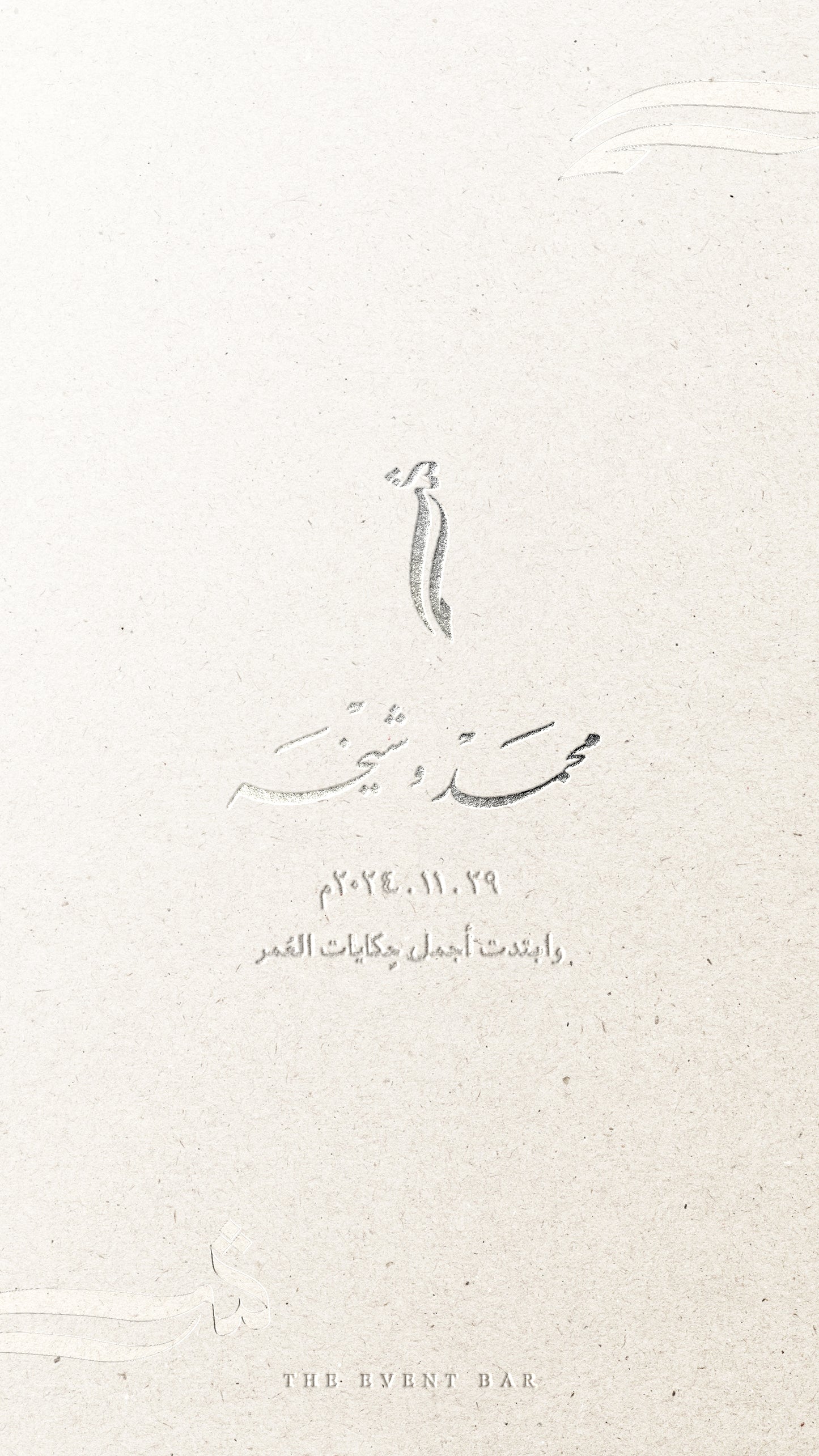 Textured Letterpress