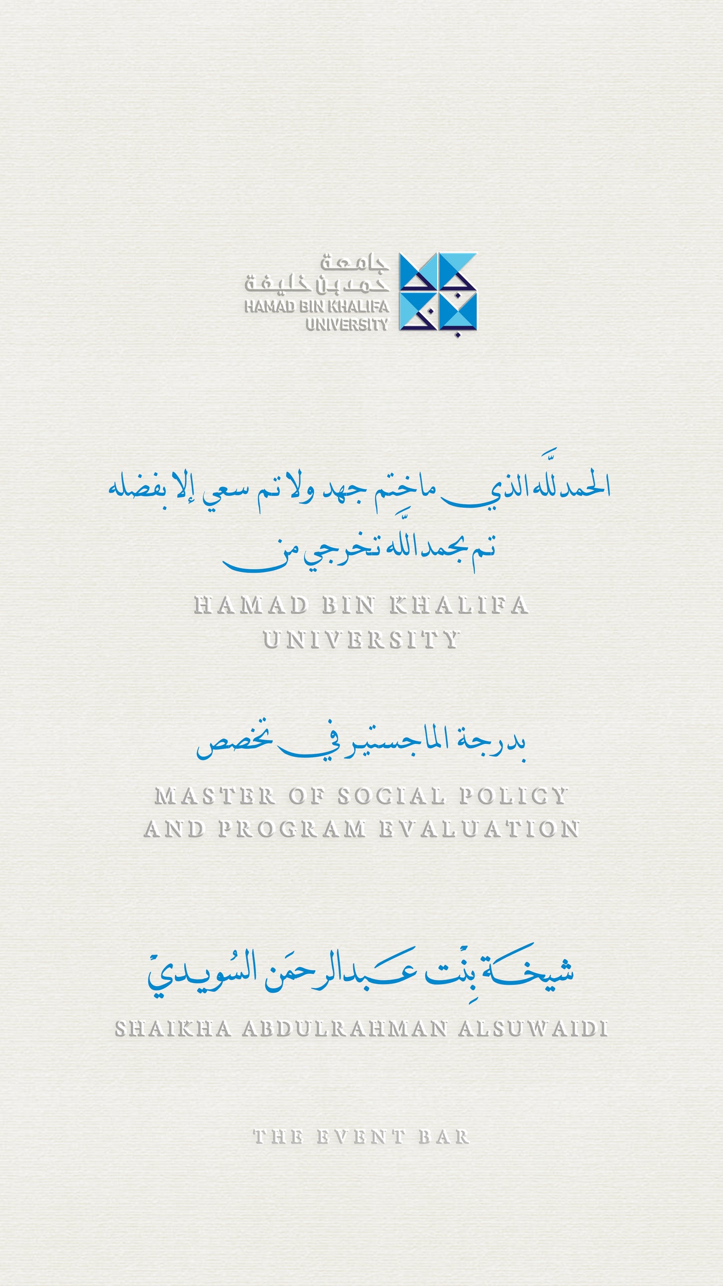Graduation announcement - HBKU
