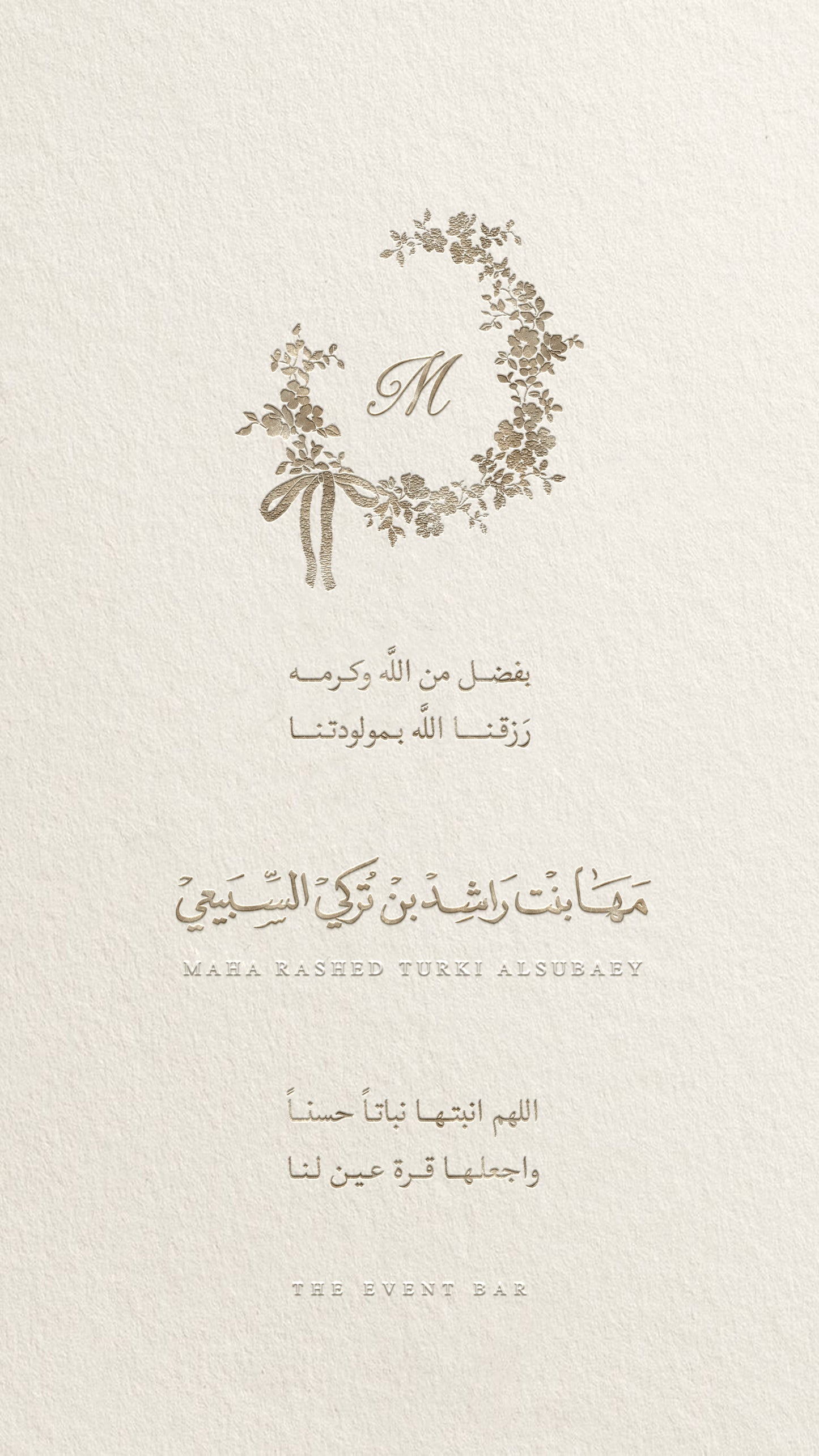 Classic Ribbon Wreath