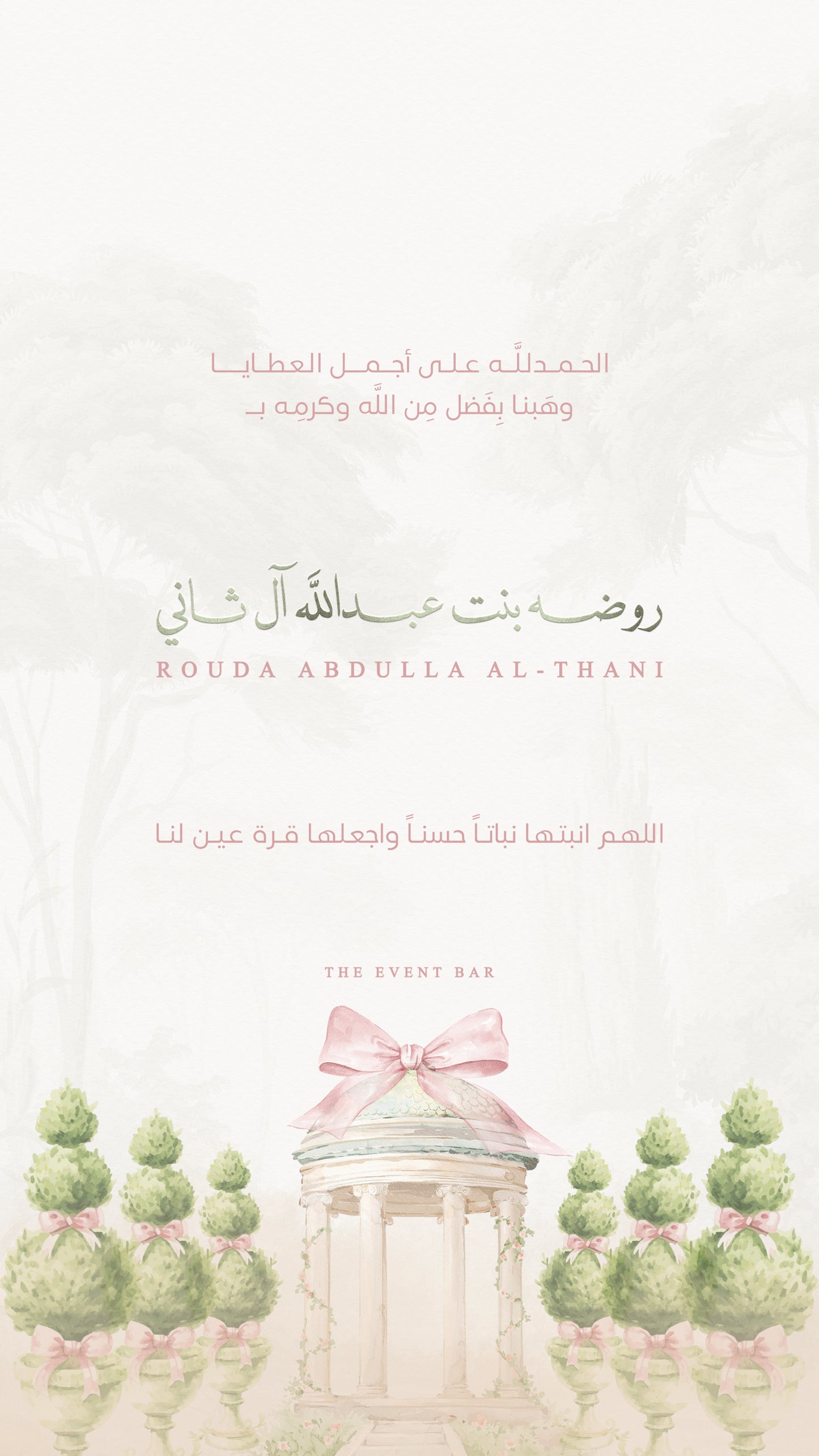 Whispers to the Gazebo