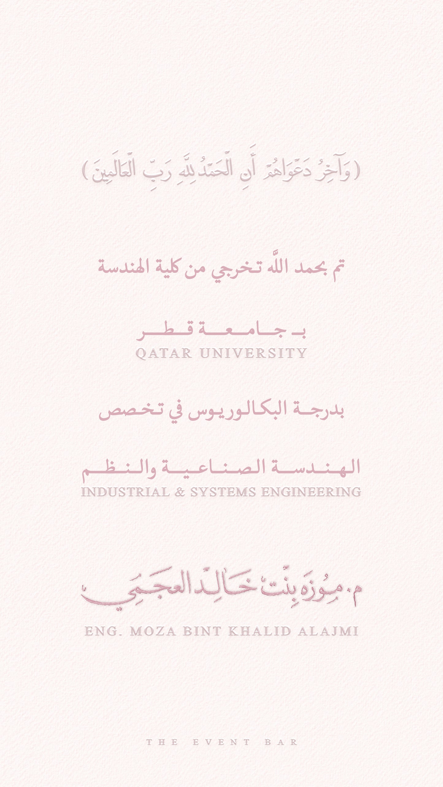 Graduation announcement - Blush