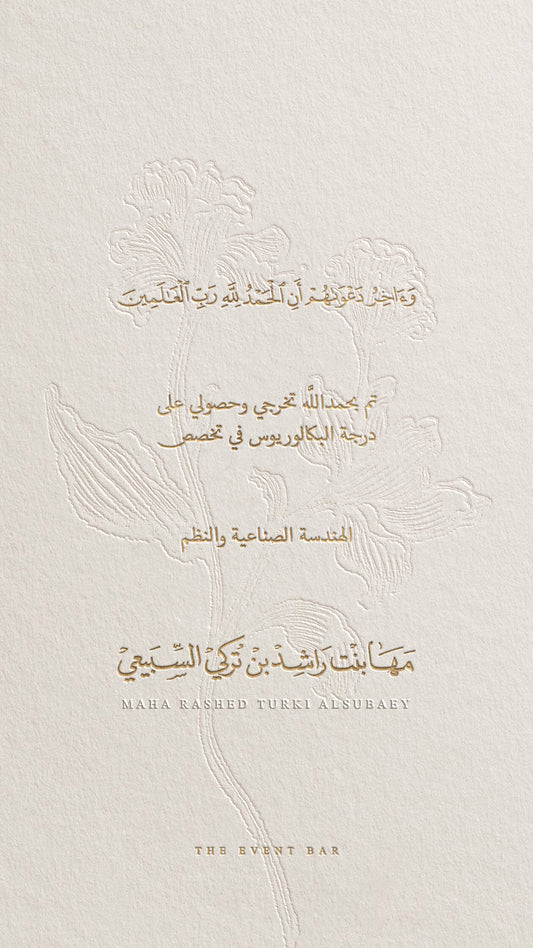 Graduation announcement - Embossed card