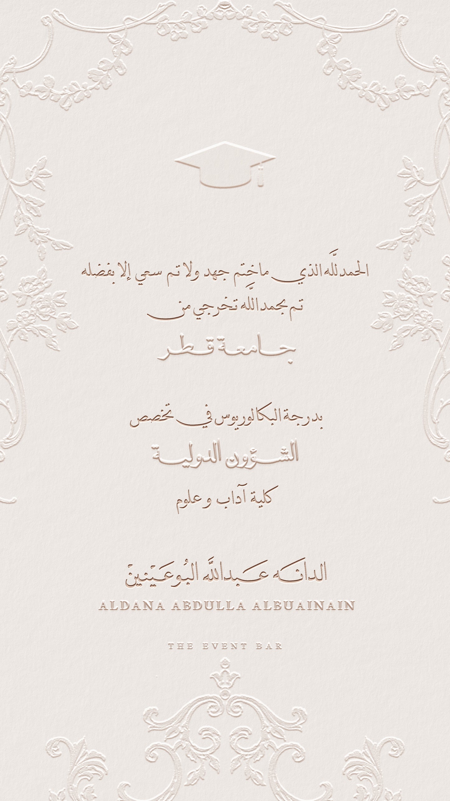 Graduation announcement - ||