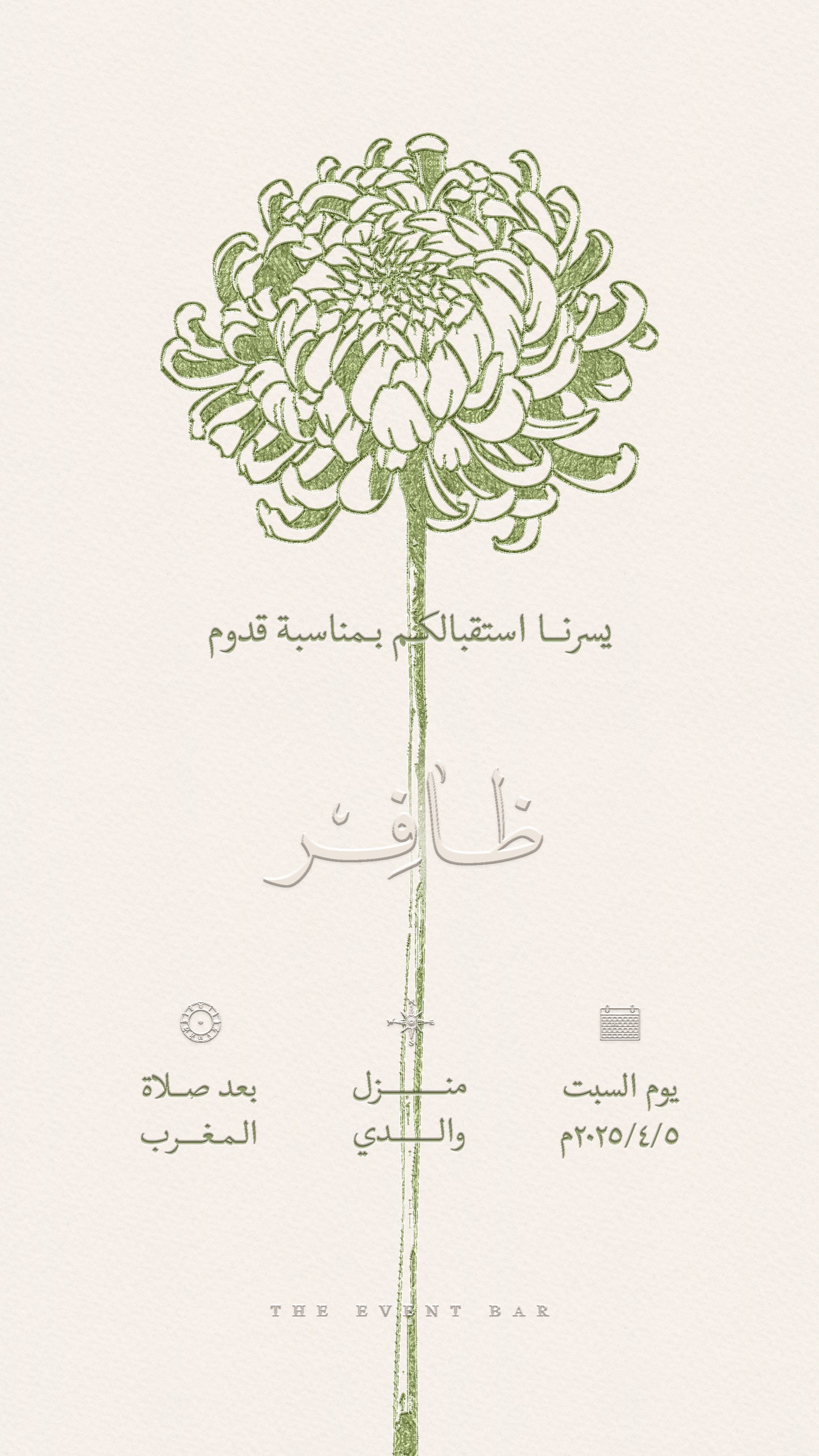 Metallic Chrysanthemum