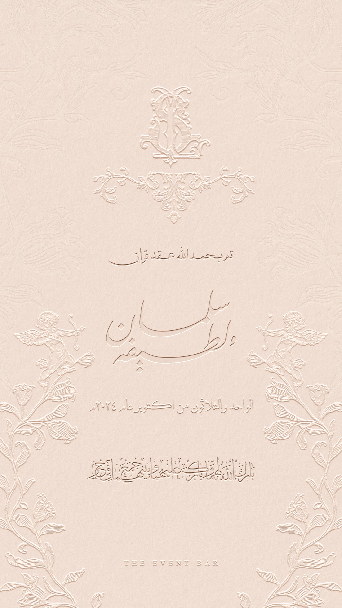 Debossed/embossed Botanicals