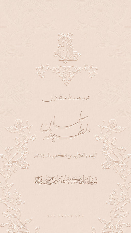 Debossed/embossed Botanicals