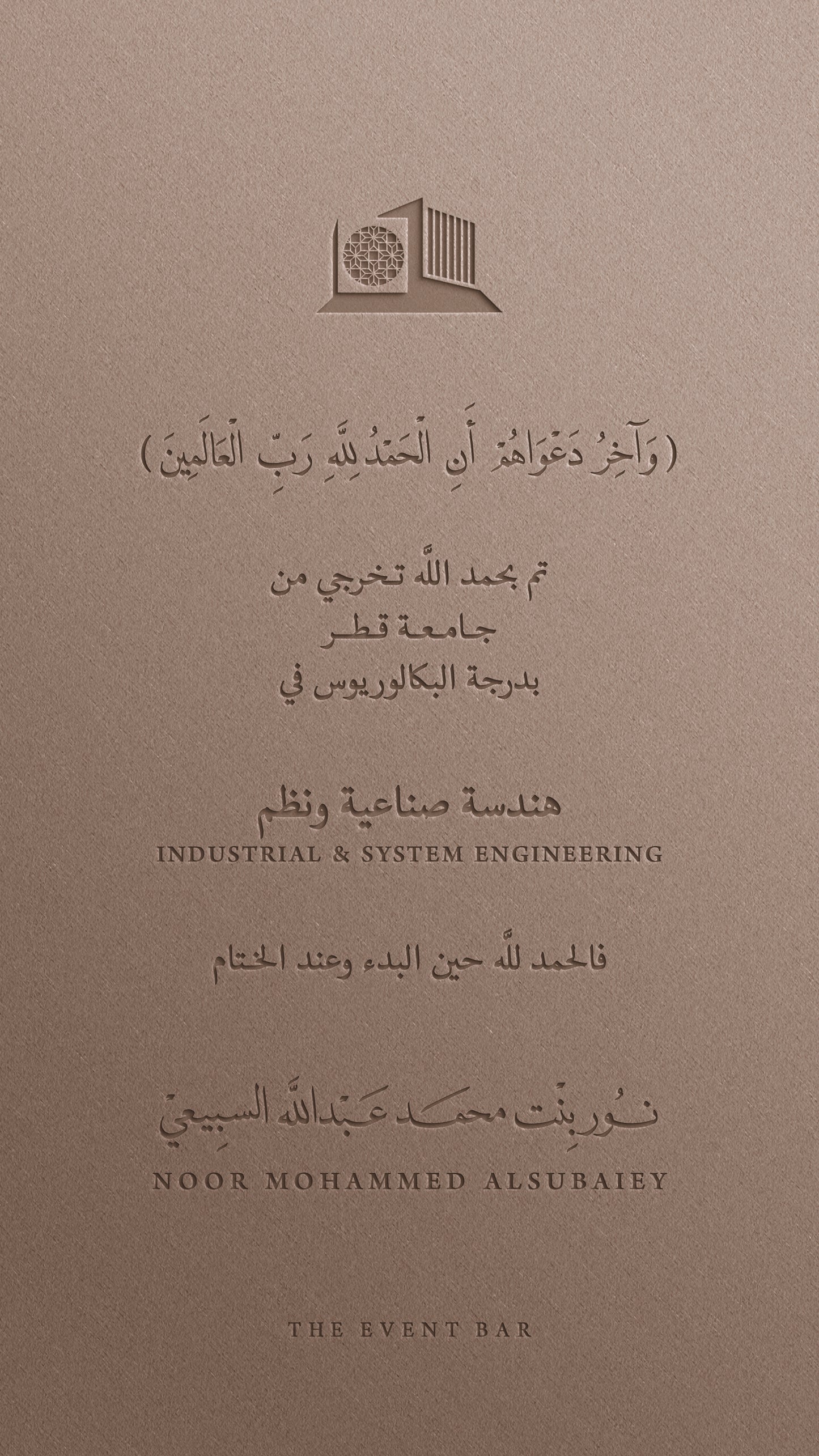 Graduation announcement - QU |||