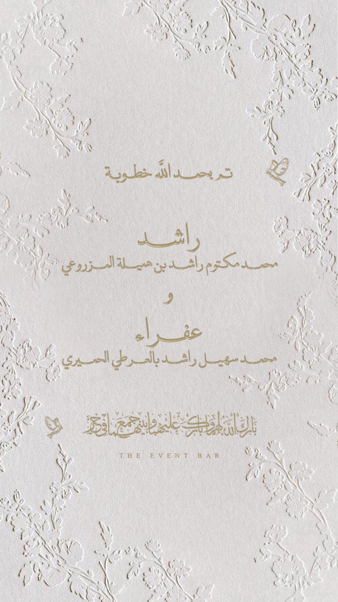 Letter pressed zakharf