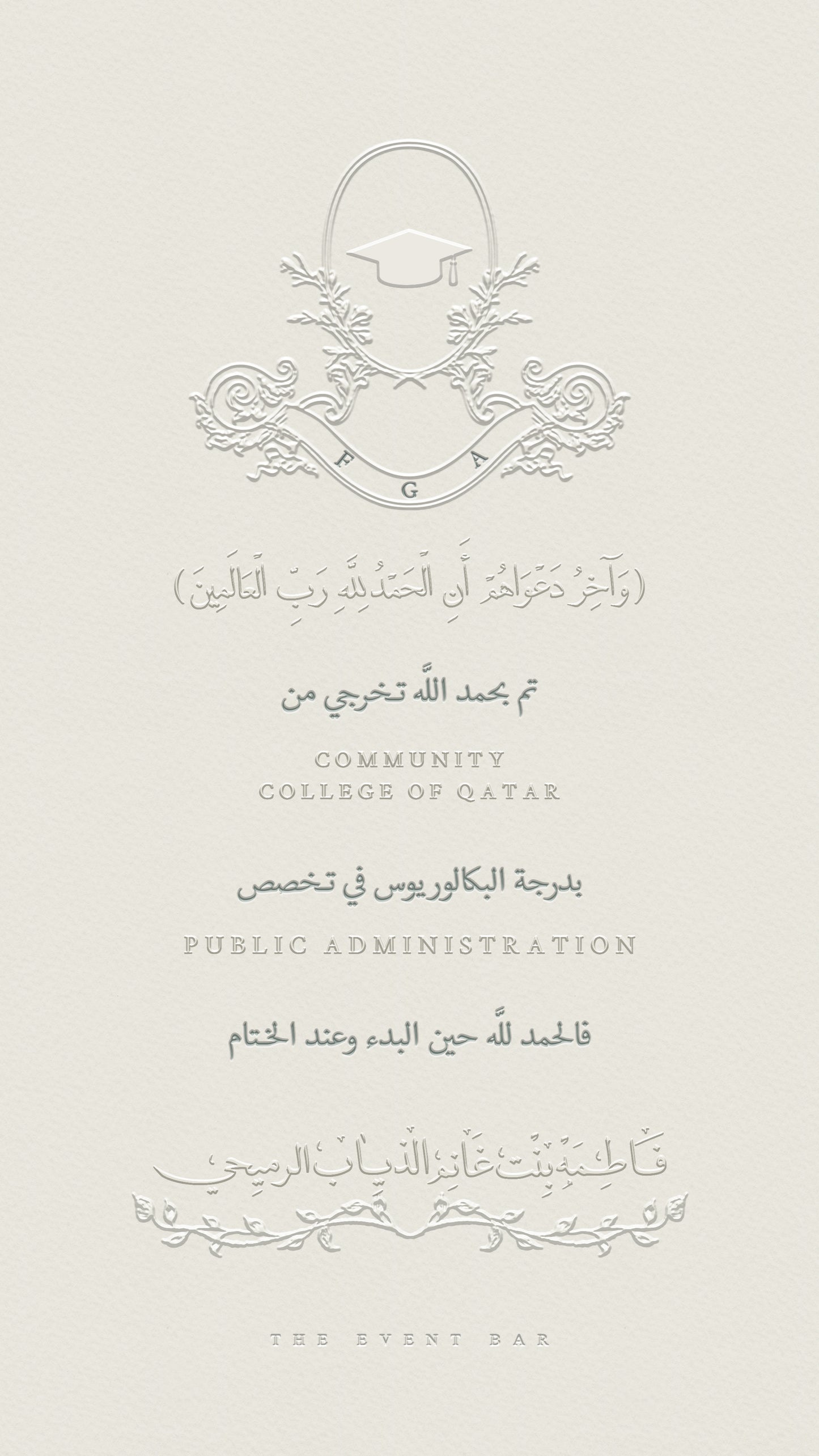 Graduation announcement - Embossed