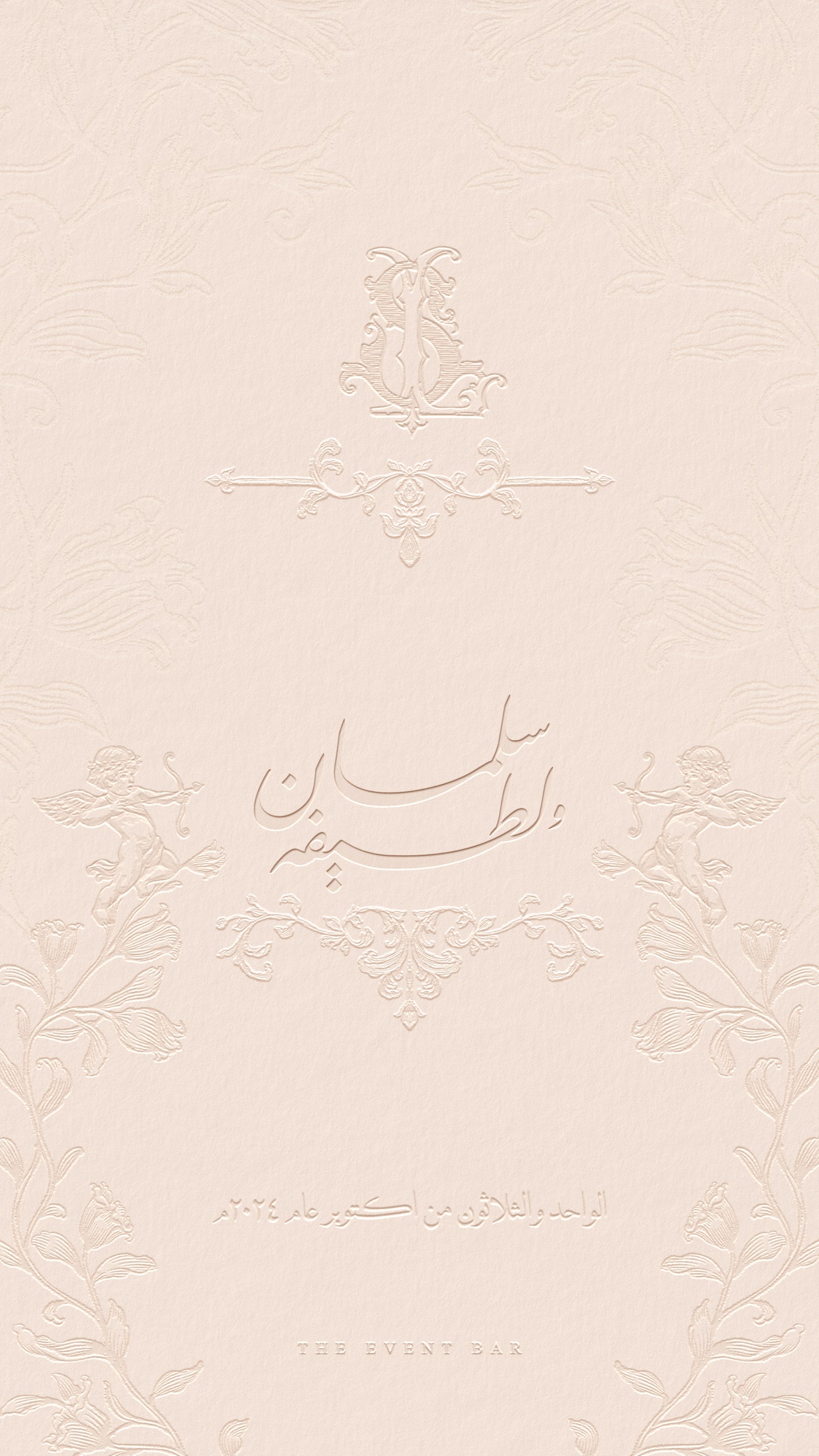 Debossed/embossed Botanicals