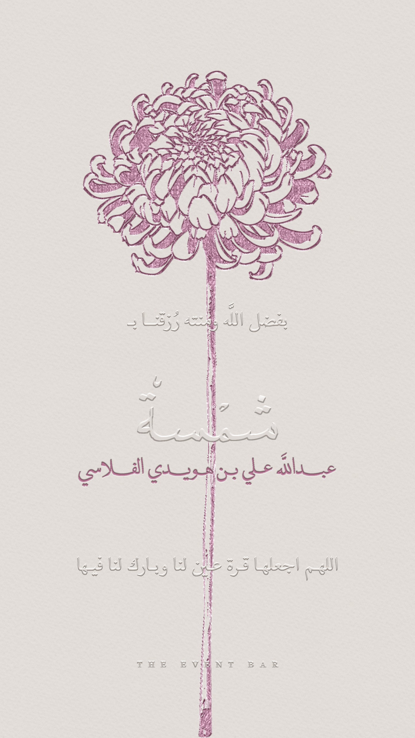 Metallic Chrysanthemum