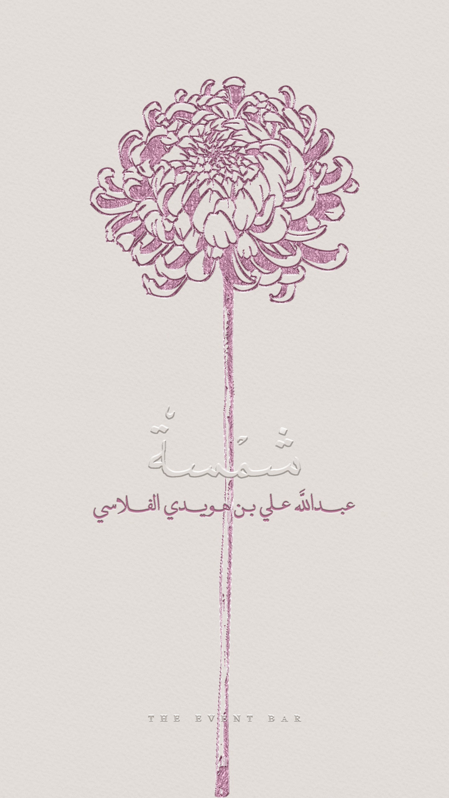 Metallic Chrysanthemum